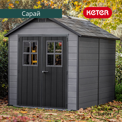 Сарай "Ньютон 759" (размеры 210 х 279 см), серый