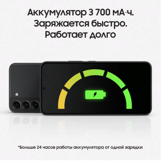 SAMSUNG GALAXY S22 8/128GB, ЧЕРНЫЙ ФАНТОМ