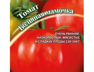 Описание фото отзывы томата большая мамочка ОЧЕНЬ РАННИЙ, обожаемый многими садоводами. Томат БОЛЬШАЯ МАМОЧКА. Томат с секре