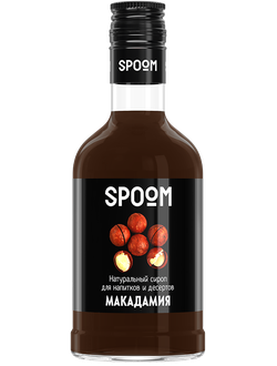 Сироп Spoom Макадамия, 250 мл (для кофе, коктейлей и десертов)
