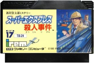 Nishimura Kyoutarou Mystery, Игра для Денди, Famicom Nintendo, made in Japan.