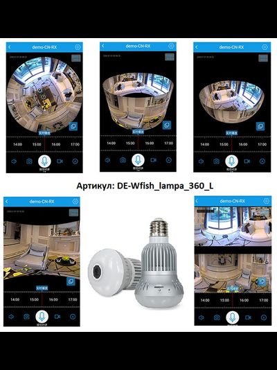 Панорамная WiFi видеоняня/видеокамера (лампа накаливания, цоколь Е27) с DVR с включением освещения, HD 960p (360EyeS)