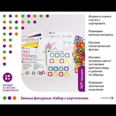 Первые шаги в математике. Комплект