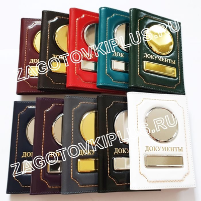 Обложка фиолетовая из натуральной глянцевой кожи для авто документов в комплекте с линзами