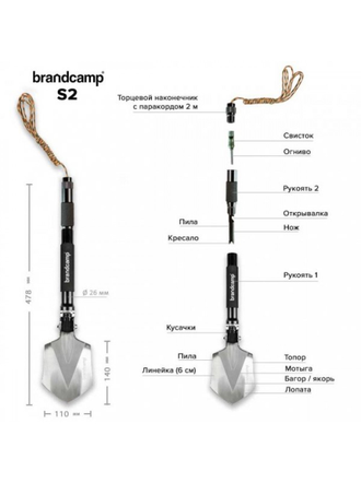 Лопата многофункциональная "BRANDCAMP" BC-S-II