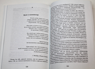 Сисакьян С.Студенческая симфония, или Экзаменаторам вход воспрещен. Ростов-на-Дону : Антей. 2010.