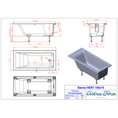 Astra-Form ванна Нейт Solid Surface 150/70 см белая матовая