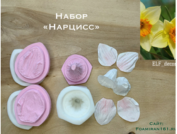 Молд + силиконовый вайнер НАБОР «Нарцисс» (ELF_decor)