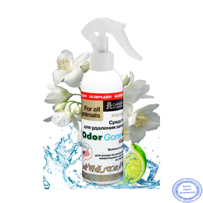 OdorGone Animal Gold (Для животных конц.), 200 мл.