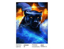 Картина по номерам 40х50 на подрамнике GX44452