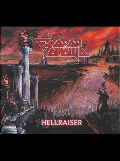Скорая Помощь - Hellraiser CD Digipak