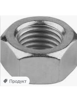Гайка М8