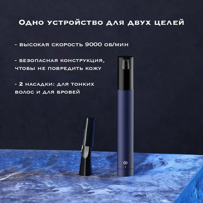 Триммер для носа и бровей Xiaomi Youpin HN102