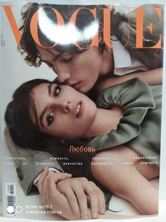 Журнал &quot;Вог Россия. Vogue&quot; № 2/2021 год (февраль)