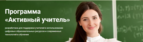 многорукий учитель. активный учитель. картинка программа активный учитель учи ру 2023. учи ру задание от учителя. учи ру самый активный класс на учи ру.