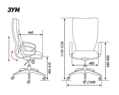 Кресло Зуум