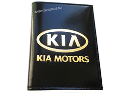 Кожаная обложка для авто документов с логотипом авто