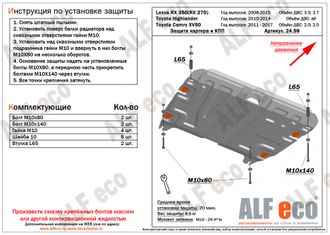 Lifan Murman 2014- V-1,8 Защита картера и КПП (Сталь 2мм) ALF2459ST