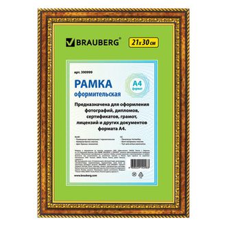 Рамка 21х30 см, пластик, багет 30 мм, BRAUBERG "HIT4", бронза с двойной позолотой, стекло, 390999