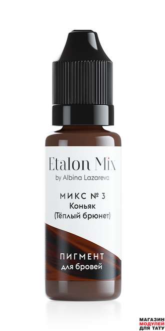 Пигмент Etalon Mix Микс №3 Коньяк