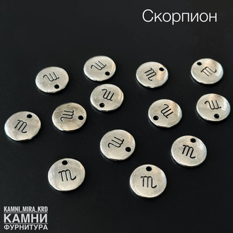 Монетка-подвеска в ассортименте, размер 12,5 мм цвет серебро, цена за штуку