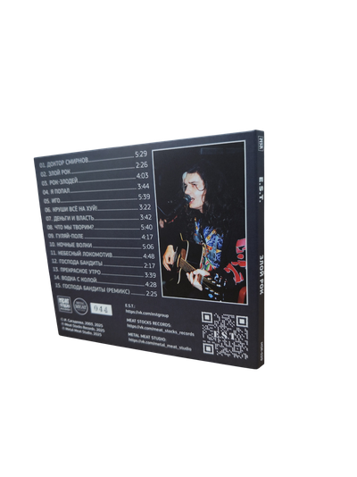 E.S.T. - Злой Рок CD DELUXE