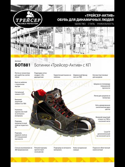 Ботинки ТРЕЙСЕР-АКТИВ, ПУ/ПУ, КП, цв. серый