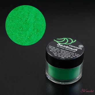 Пыльца кондитерская Caramella 4 гр Зеленый
