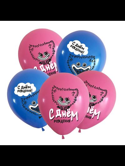 Воздушные шары с гелием "С Днем рождения! Зубастики"  30см