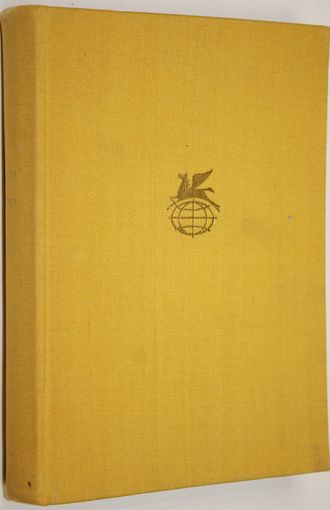 Ауэзов М. Путь Абая. Роман эпопея в 2 - х томах. Том 1. Серия: Библиотека Всемирной Литературы. М.: Художественная литература. 1971г.