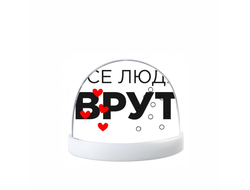 Водяной шар Доктор Хаус №6