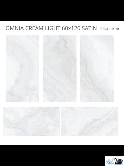 Керамогранит Staro Luna Rossa Omnia Cream Light Satin 60х120 см сатинированный