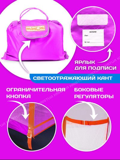 Манеж в поезд Трапеция (0+) Фиолетовый