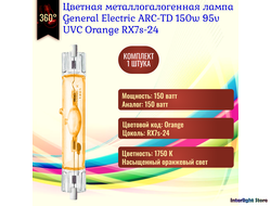 General Electric ARC150 UVC TD 150w 95v Orange RX7s-24