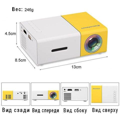 Видеопроектор YG300