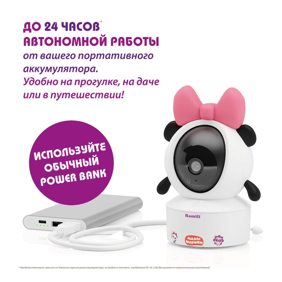 Моторизированная Wi-Fi Видеоняня Ramili Baby RV700CPANDA Пандочка, Малышарики, с креплением. 2K , с 