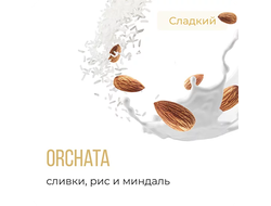 ELEMENT (ВОЗДУХ) 25 г. - ORCHATA (СЛИВКИ-РИС-МИНДАЛЬ)