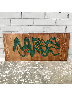 стол-река, стол с рекой из эпоксидной смолы, стол журнальный, стол лофт, стол из массива, столик