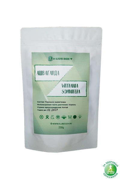 Ашваганда - Withania somnifera, 250гр.