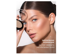 Пудра - скульптор для лица FACE SHADOW Luxvisage