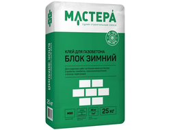 Клей для газобетона МАСТЕРА Блок Зимний 25 кг