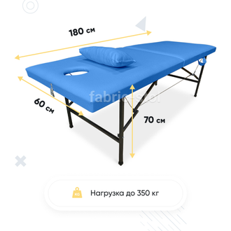 МАССАЖНЫЙ СТОЛ ФАБРИК 180х60х70 Бирюзовый