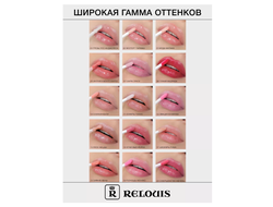 Fashion Gloss  Блеск для губ с зеркальным Эффектом в ассортименте Relouis Релуи