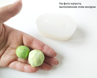 Силиконовый молд " Капуста белокочанная"