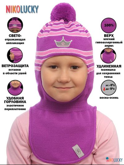 Шапка-шлем "Принцесса" м7в17, цвет сиреневый р. 52-54