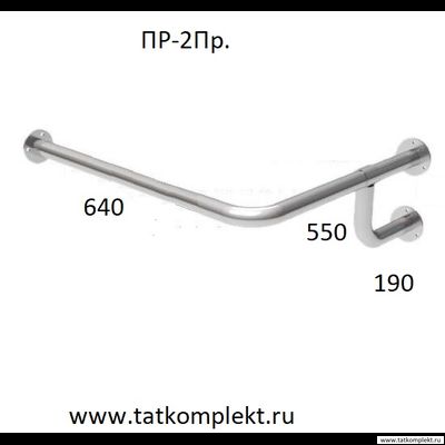 Поручень для инвалидов раковины, правый, угловой крепление на стену (ПР-2Пр)