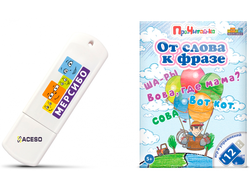 От слова к фразе