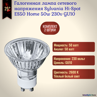 Sylvania hi hot sale spot es50