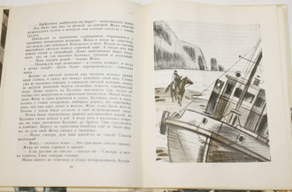 Лихоталь Т.В. Одно лето на краю света. Повесть. Худ. А. Борисенко. М.: Детская литература. 1989г.