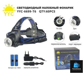 Налобный фонарь YYC-6699-T6